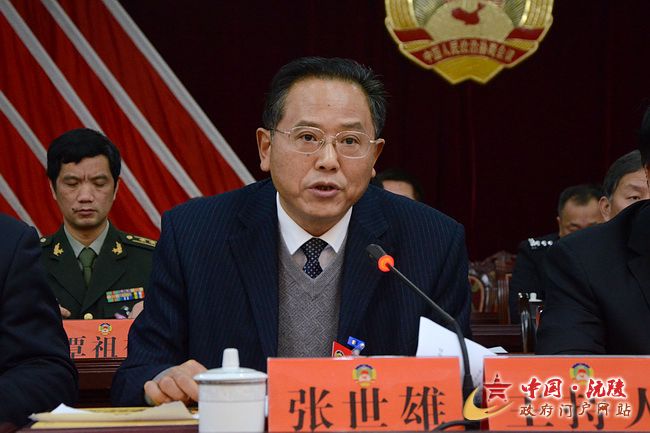 两会聚焦政协沅陵县第十二届四次全会胜利闭幕