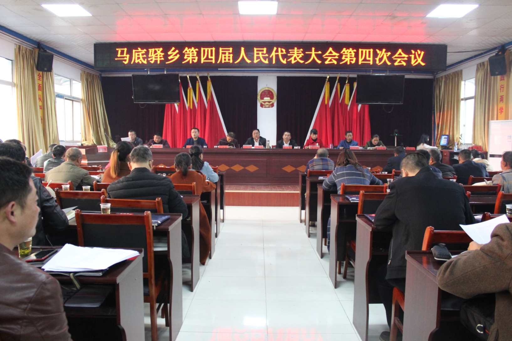 马底驿乡召开第四届人民代表大会第四次会议