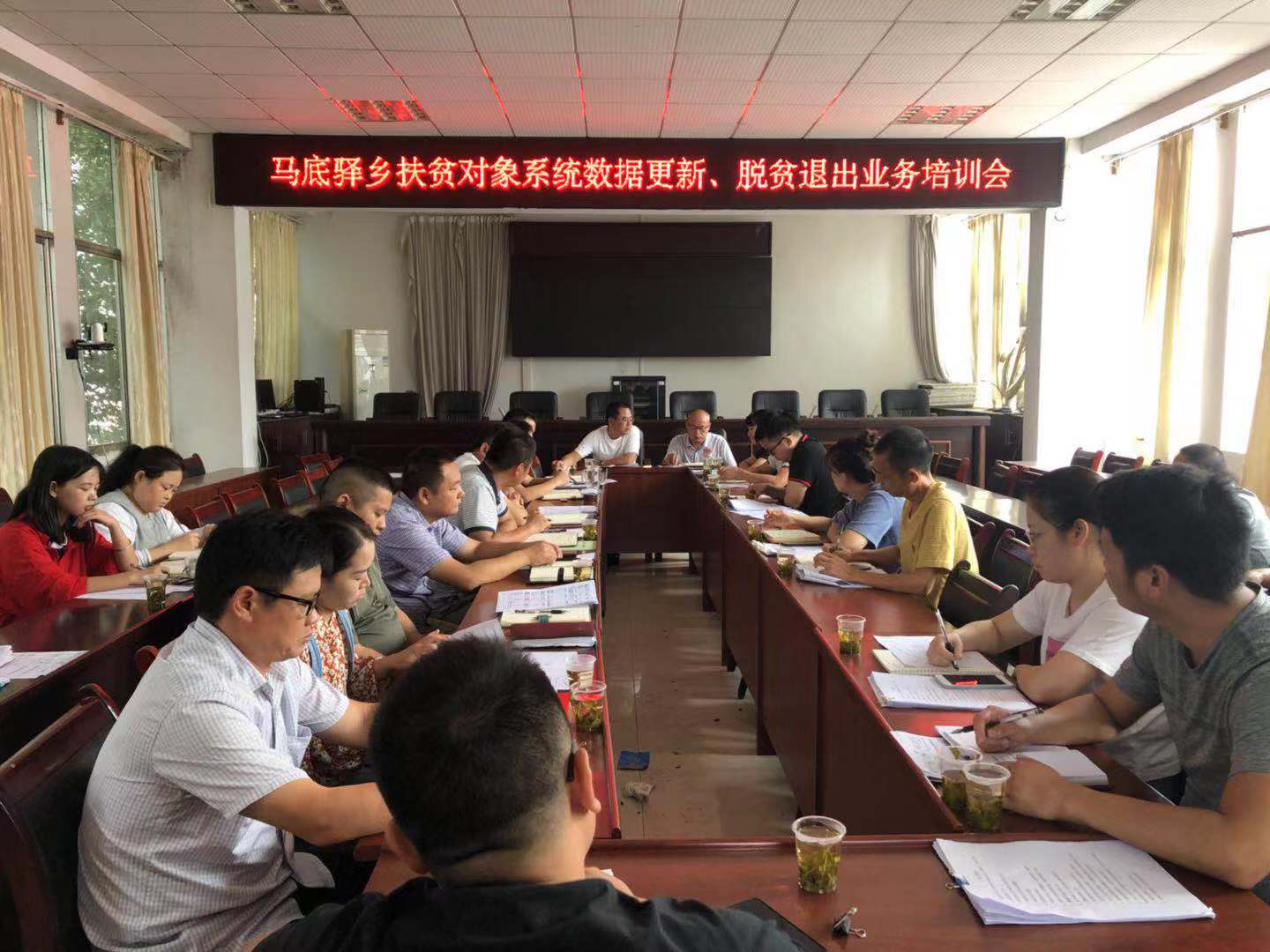 马底驿乡积极备战年底脱贫验收考核