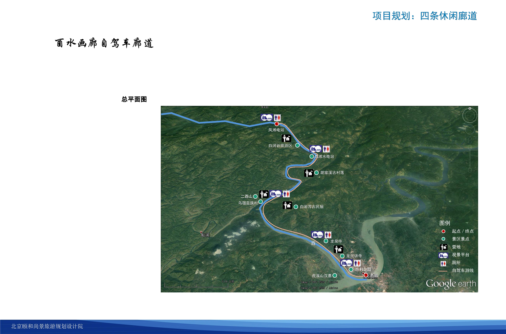 沅陵县全域旅游发展规划