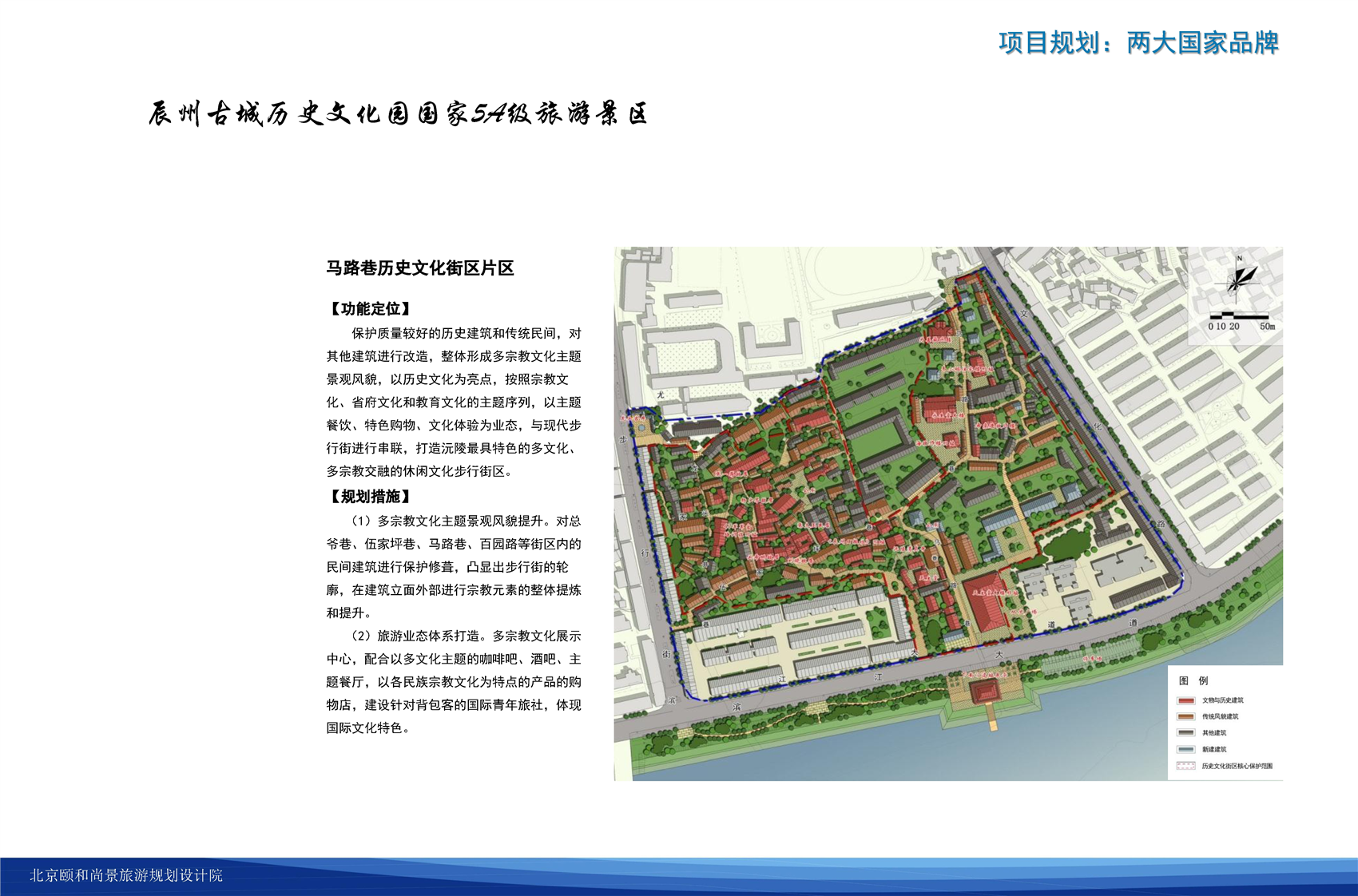 沅陵县全域旅游发展规划