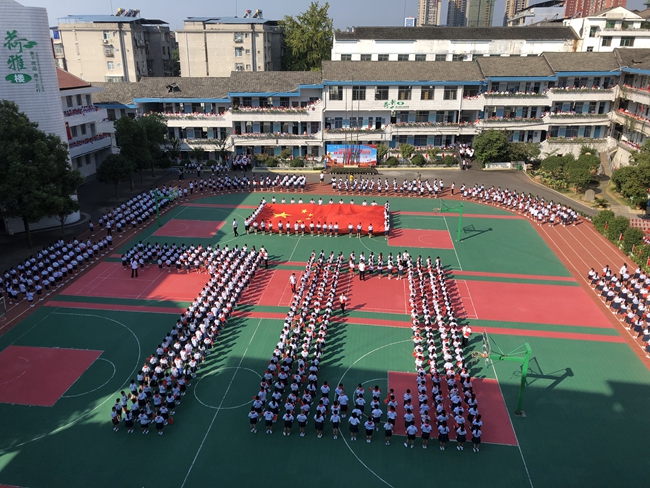 荷花池小学:欢喜迎国庆 同声颂祖国 - 沅陵县人民政府